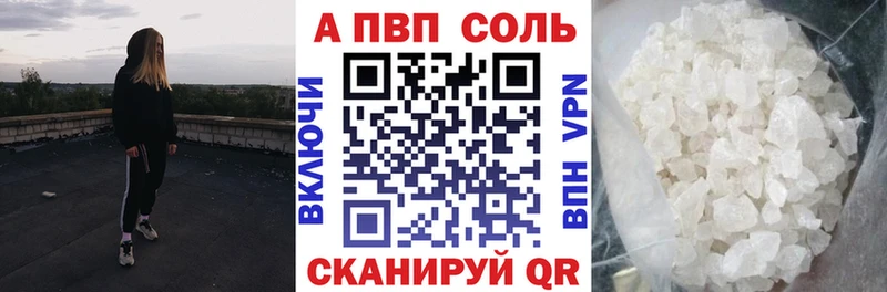 Альфа ПВП Crystall  shop Telegram  Кстово 
