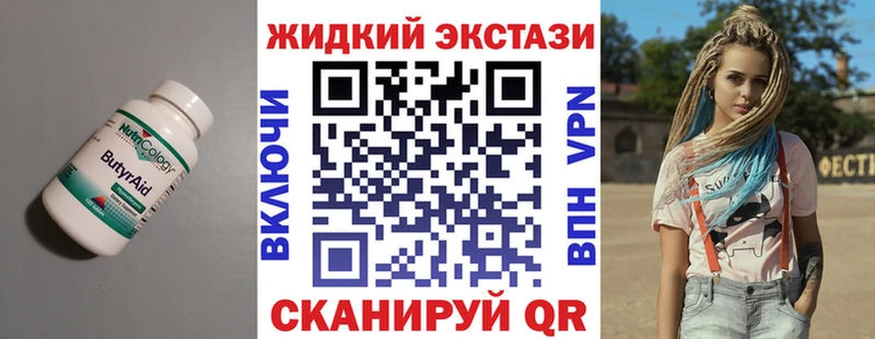 наркошоп  Кстово  Бутират оксибутират 