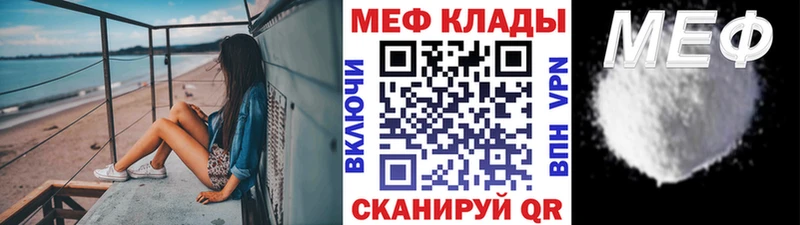 наркотики MEGA маркетплейс Мефедрон mephedrone Кстово